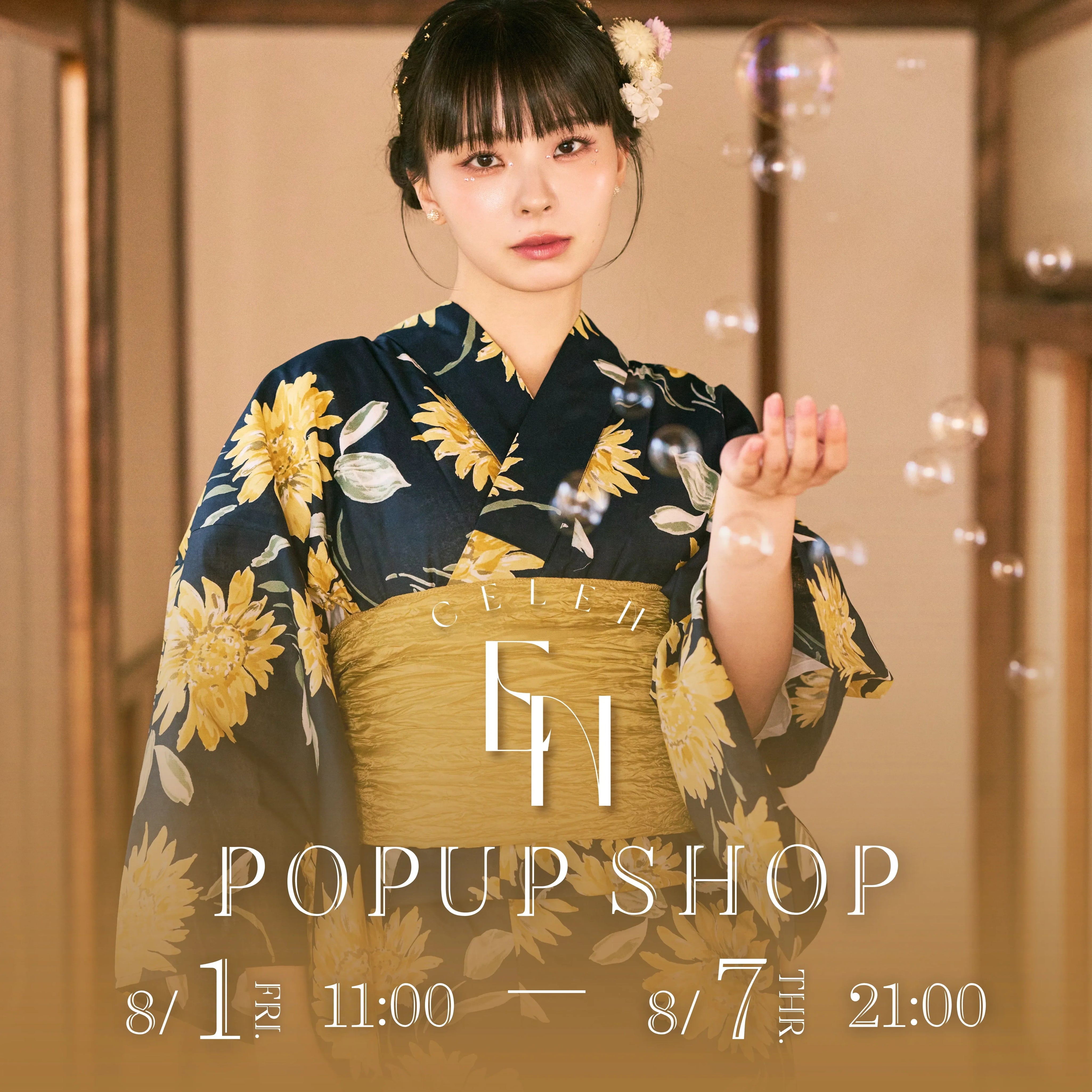 【ポップアップ開催決定！】CELEN浴衣＠ルミネ新宿ルミネ2