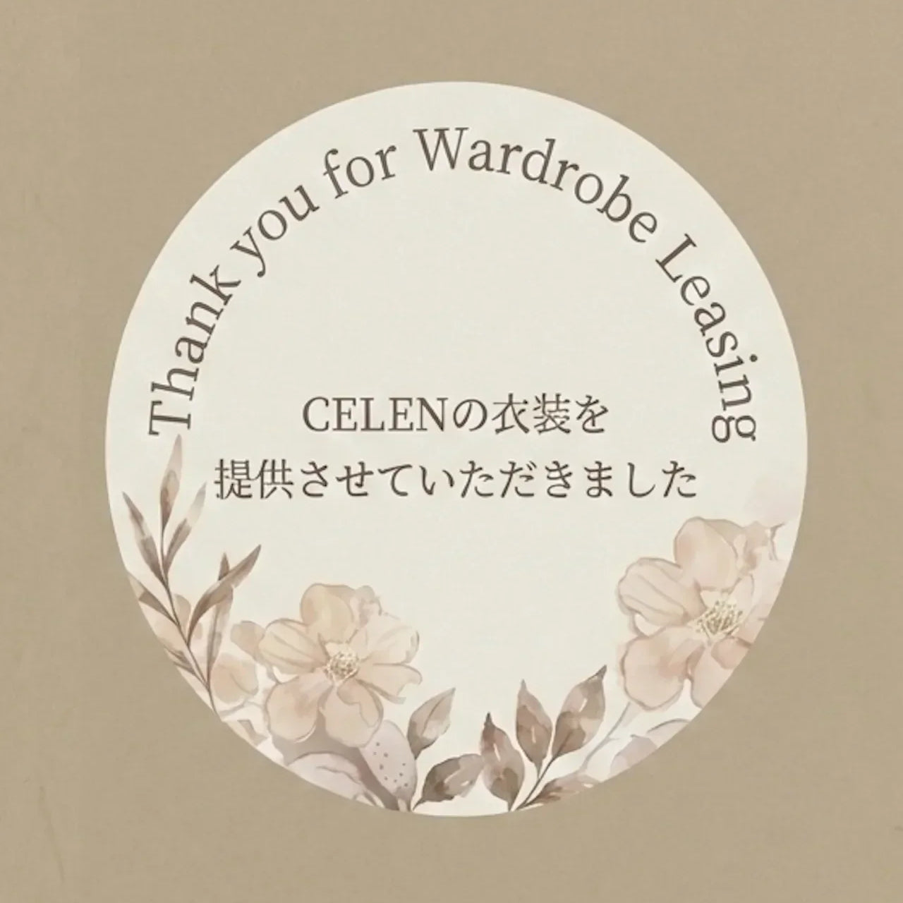 LEE様の記事で横澤夏子さんにご着用いただいたCELENアイテム特集