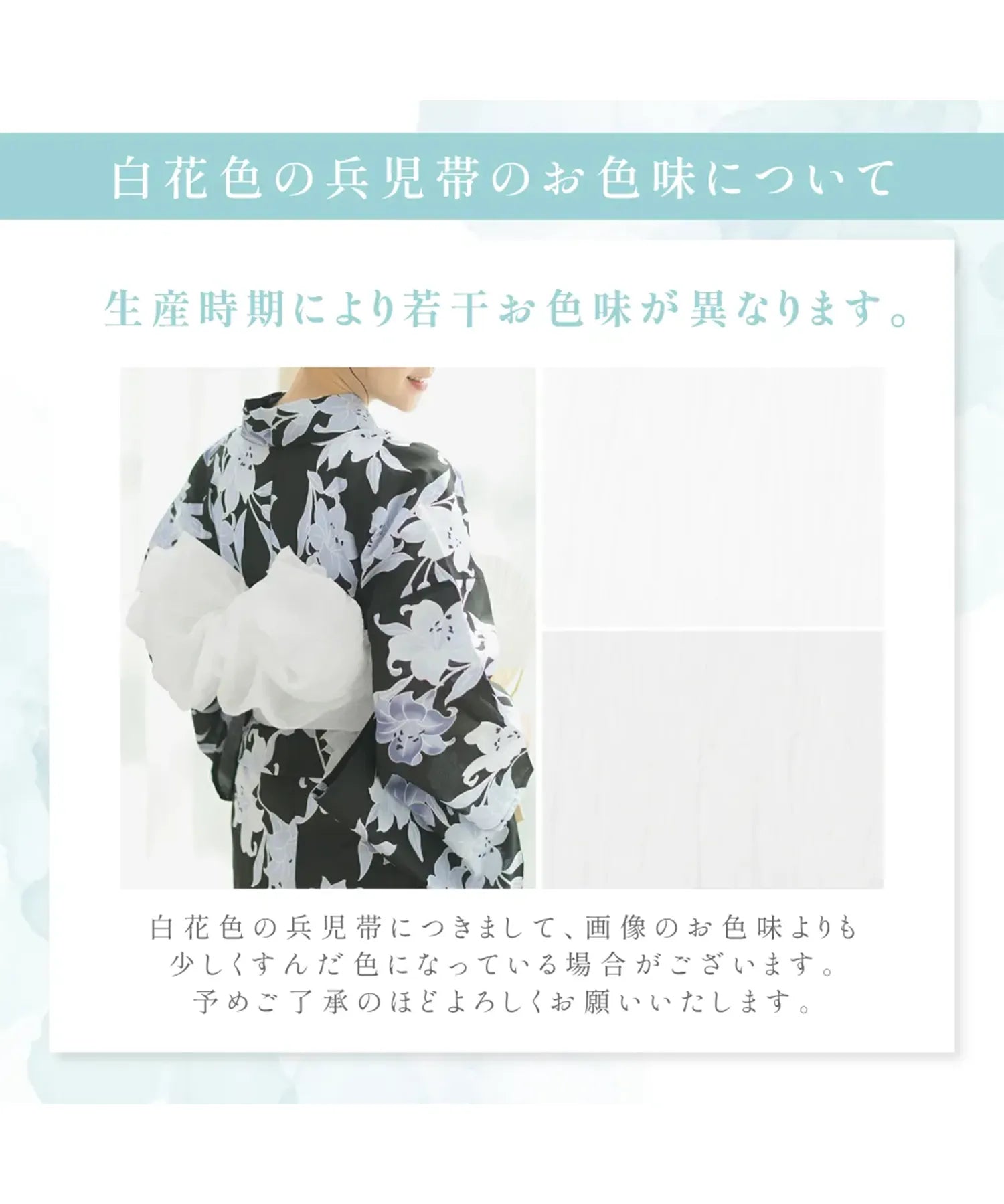 くしゅくしゅ兵児帯 選べる10色