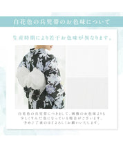 くしゅくしゅ兵児帯 選べる10色