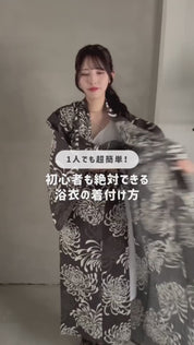 【初心者OK】浴衣着付けセット／きものベルト付き 4点フルセット