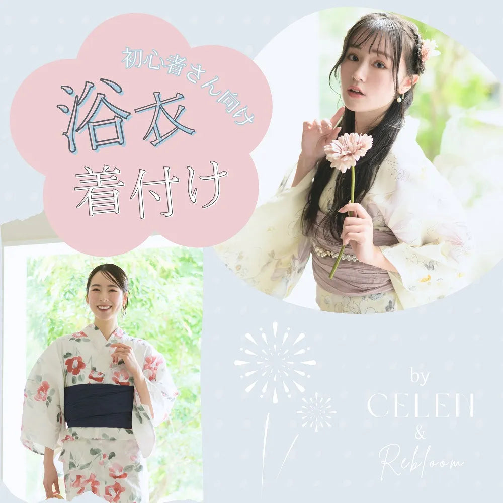 yukatakitsuke_news.webp